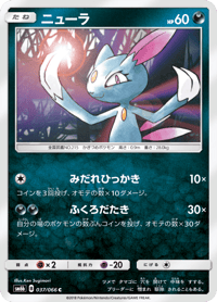 Sneasel