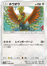 Ho Oh