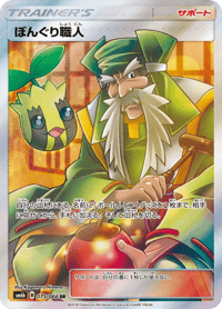 Apricorn Maker