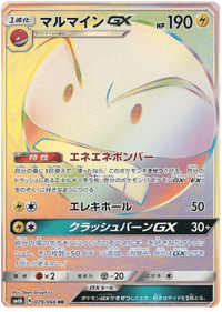 Electrode GX
