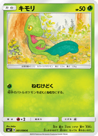 Treecko