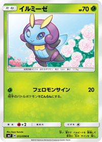 Illumise
