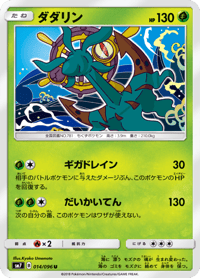 Dhelmise