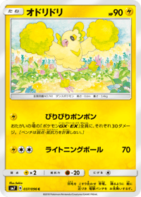 Oricorio
