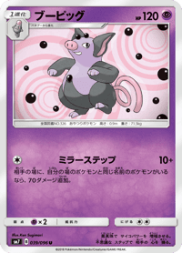 Grumpig