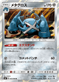 Metagross