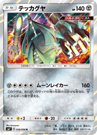 Celesteela