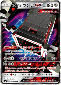 Stakataka GX