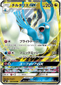 Altaria GX