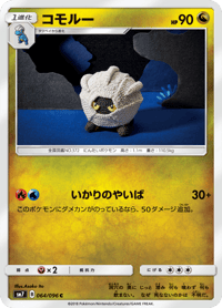 Shelgon