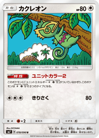 Kecleon