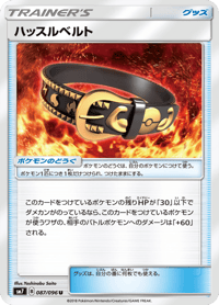 Hustle Belt