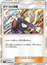 Stevens Resolve
