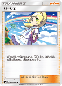 Lillie