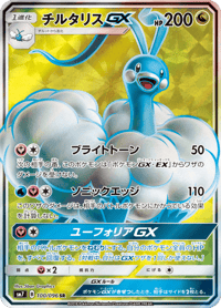 Altaria GX