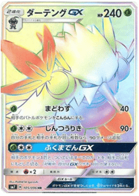 Shiftry GX