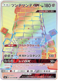 Stakataka GX
