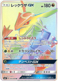 Rayquaza GX