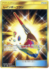 Rainbow Brush