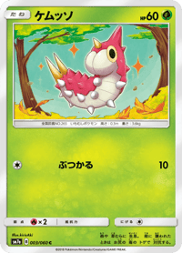 Wurmple