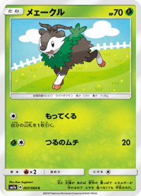 Skiddo