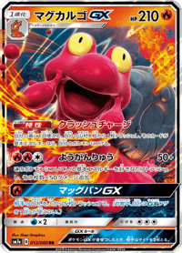 Magcargo GX