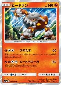 Heatran