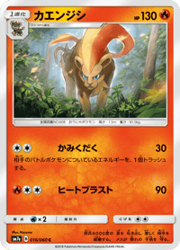 Pyroar