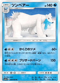 Beartic