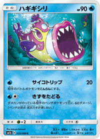 Bruxish