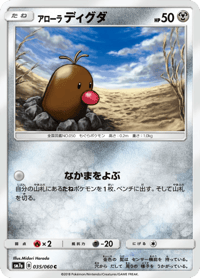Alolan Diglett