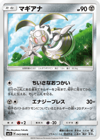Magearna