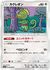 Kecleon