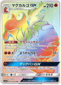 Magcargo GX