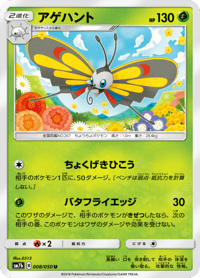 Beautifly
