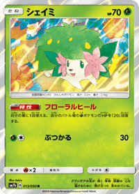 Shaymin