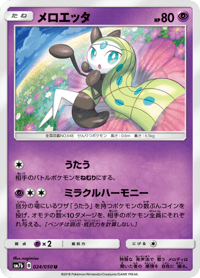 Meloetta