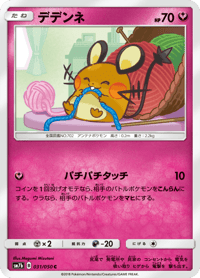 Dedenne