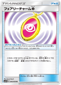 Fairy Charm