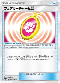 Fairy Charm