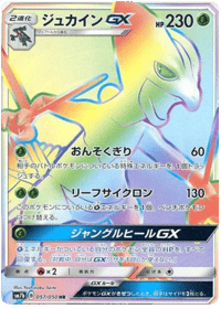 Sceptile GX