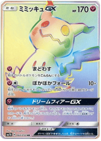 Mimikyu GX