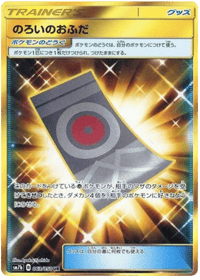 Spell Tag