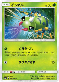 Spinarak