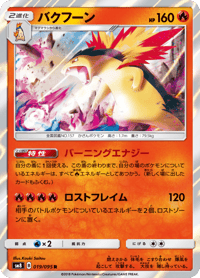 Typhlosion
