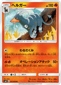 Houndoom