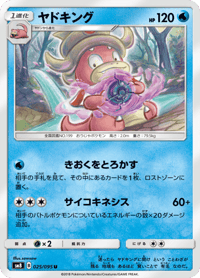 Slowking