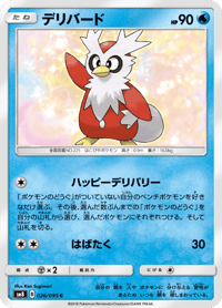 Delibird