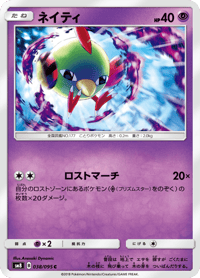 Natu