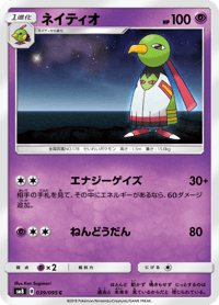 Xatu
